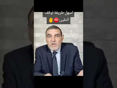 وقف التقيء مرض طفل علاج الفايد أعشاب ذ