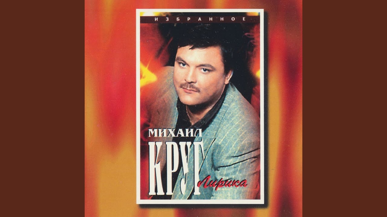 Это было вчера [Вот и все] - YouTube