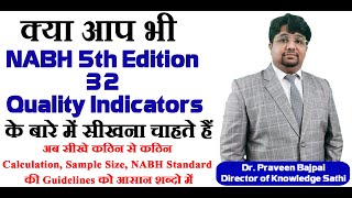Information NABH 5th Edition 32 Quality Indicator in Hindi II Dr. Praveen Bajpai II Knowledge Sathi News