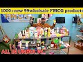 99 Wholesale Market In Delhi | FMCG STORE BUSINESS IDEAS 2023 | New 99 Items
