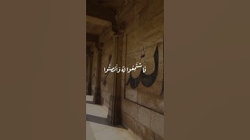 وَإِذَا قُرِئَ الْقُرْآنُ فَاسْتَمِعُوا لَهُ وَأَنصِتُوا |سورة الأعراف| عبد الباسط عبد الصمد