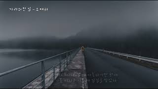 가리워진 길 - 유재하 (가사ㅇ) 1987
