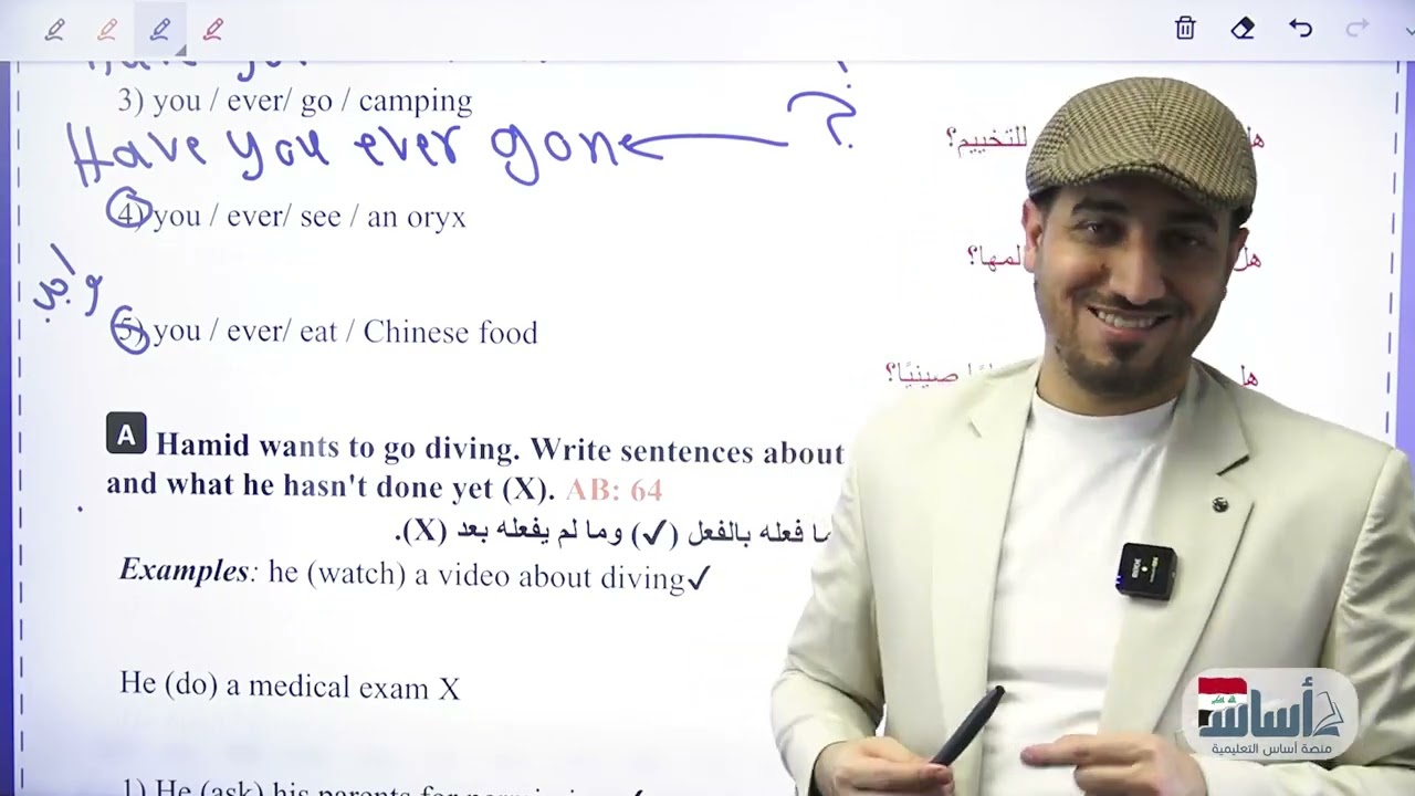 03- كل قواعد الوحدة الثالثة | انكليزي الرابع الاعدادي | محمد النوفلي