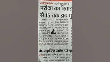 ICSE Board Exam 2021 Update, ICSE Board Class 10th 12th Exam Schedule Out #myfirstshorts #shorts