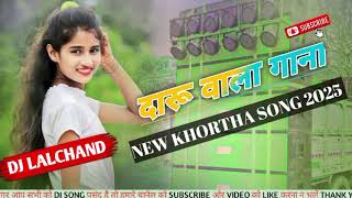 Daru Wala Gana Raj Bhai New Khortha Dj Song 2025 jhumar Dance Mix  Dj Lalchand Aoura