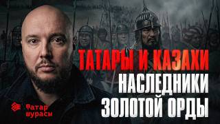Почему Россия - это не Золотая Орда I Айсин I Васадзе