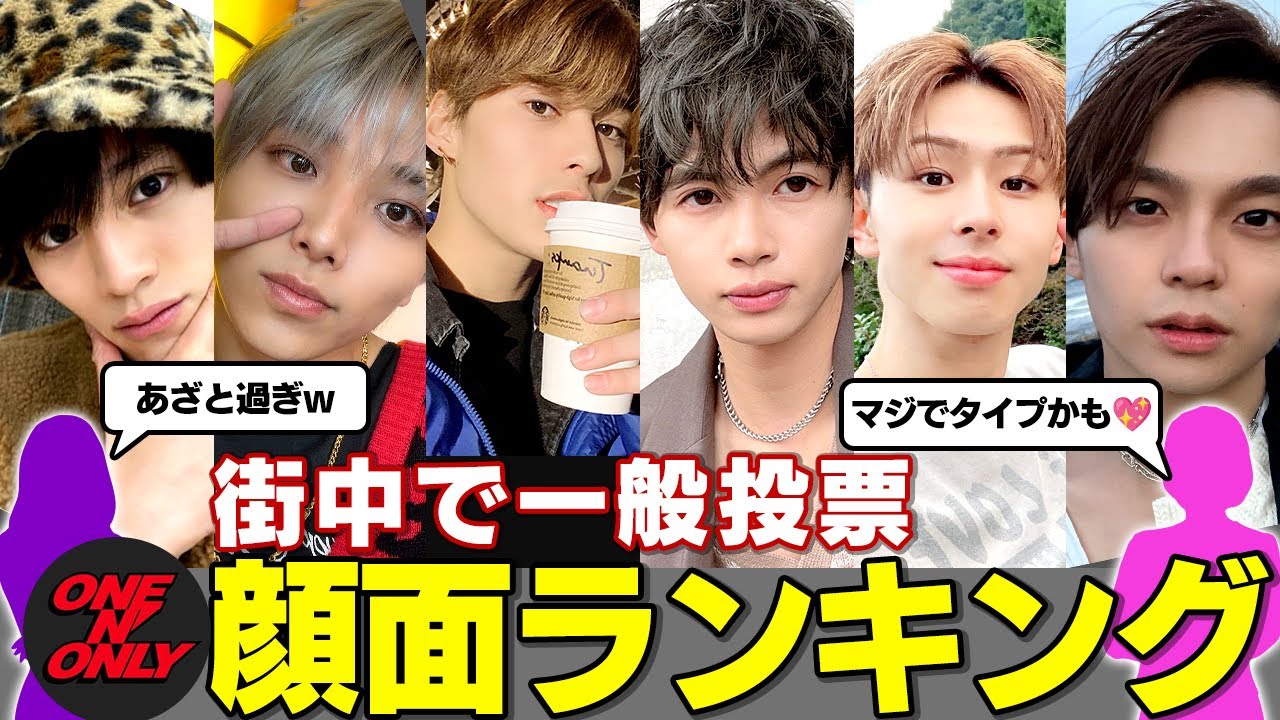 Street voting] When I asked about my favorite face (type) just by