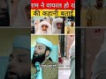 Allah Jab Aapse Raazi Ho Youtubeshorts Makkah Islam Trending Viral Madina Love Aqsa Hajj