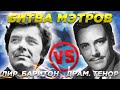 СРАВНЕНИЕ Лир.Баритона и Драм.Тенора | На примере арии "Largo al factotum" | Гуляев VS Монако