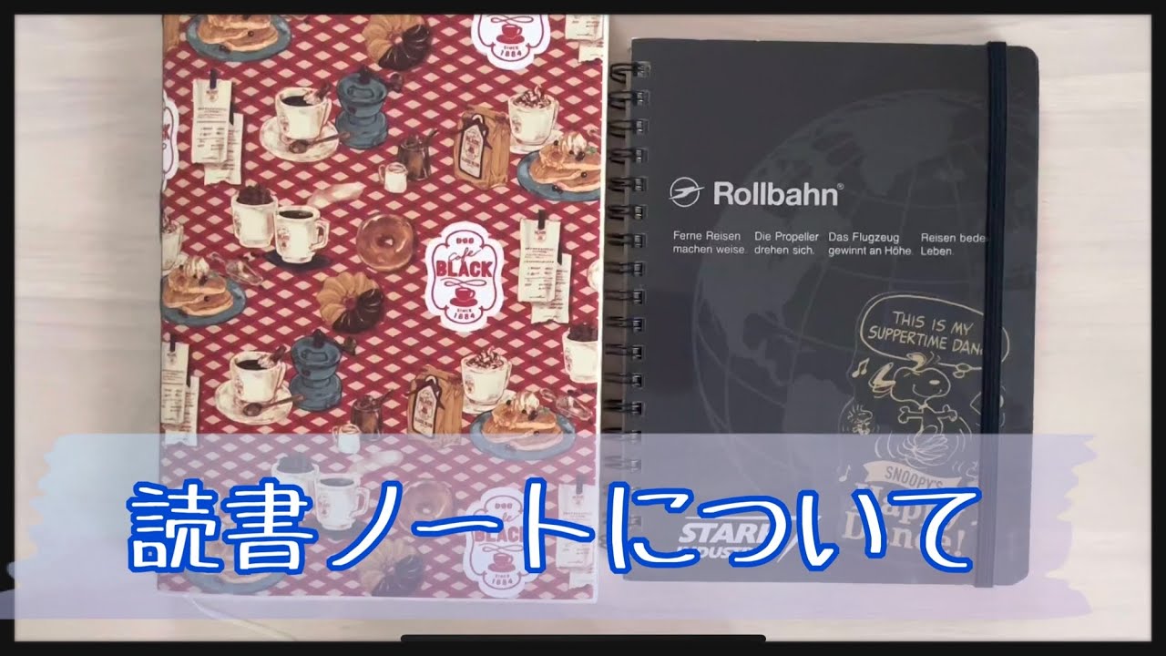 読書ノートについて📖✨✨