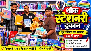 स्टेशनरी होलसेल दुकान रायपुर | Wholesale Stationery Shop in Raipur | Khushboo Book Depot