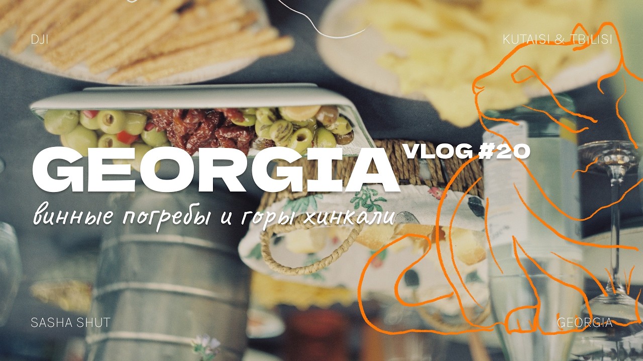 Купили машину в Грузии?! 🇬🇪 Спонтанная поездка: Вино, Похмелье и Тбилиси