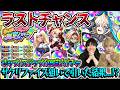 【モンスト】「ここで引くしかない！」M4タイガー桜井&宮坊の“サクリファイス”新黎絶前のラストガチャ