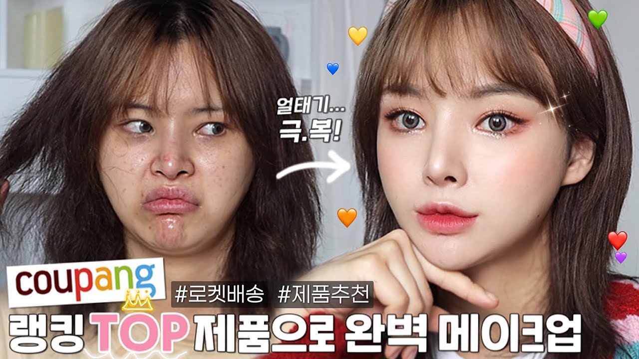 YouTube thumbnail, 제이미포유 Jaymeeforyou