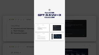GPT-5.5 発表｜Claude に辛勝、API 価格は2倍の$5/$30