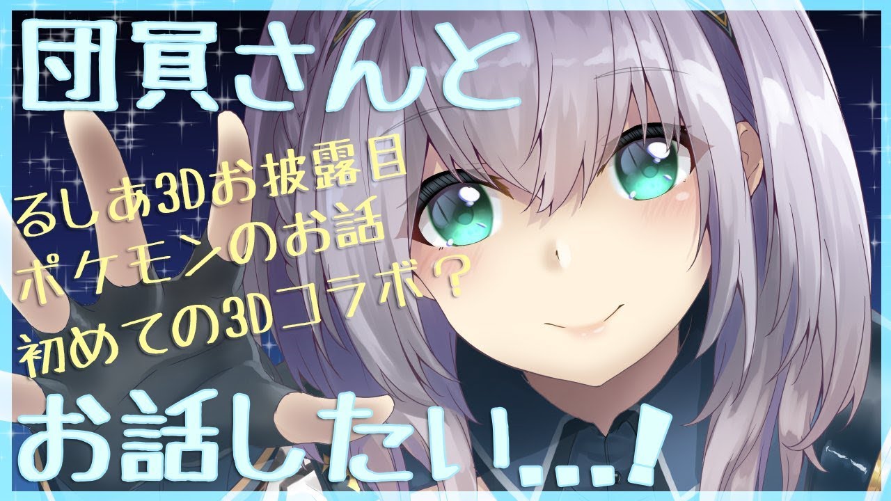 【雑談】団員さんと沢山話したいことがありまする...ッ！！【白銀ノエル/ホロライブ】