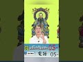 八卦煞是什麼?  #感應人生  #大林天后宮