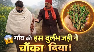ये दुर्लभ जड़ी-बूटी शरीर को बना देगी Iron Man? | Natural Immunity Secret Podcast | AyurvedicBenefits