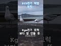 BYD전기 픽업 트럭! #byd #전기트럭 #픽업트럭 #shorts