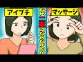 【漫画】アイプチやマッサージをして…二重になる人とならない人の差はなんなのか…【メイク、化粧】