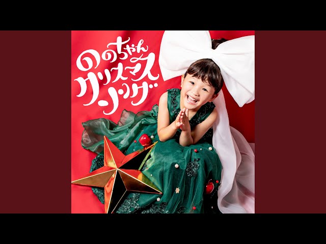 あわてんぼうのサンタクロース - YouTube