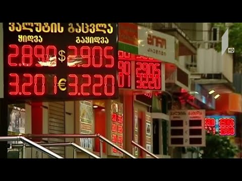 ლარის კურსი