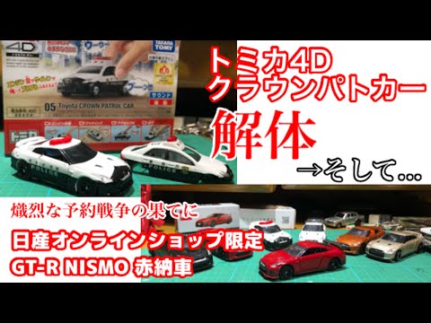 ♢はるのかーちゃん♢5868 分解修復塗装 戦車積載 トミカ日産トラック