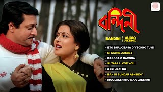 Bandini - Full Album | Asha Bhosle | Amit Kumar | Mohammed Aziz | Anuradha Paudwal