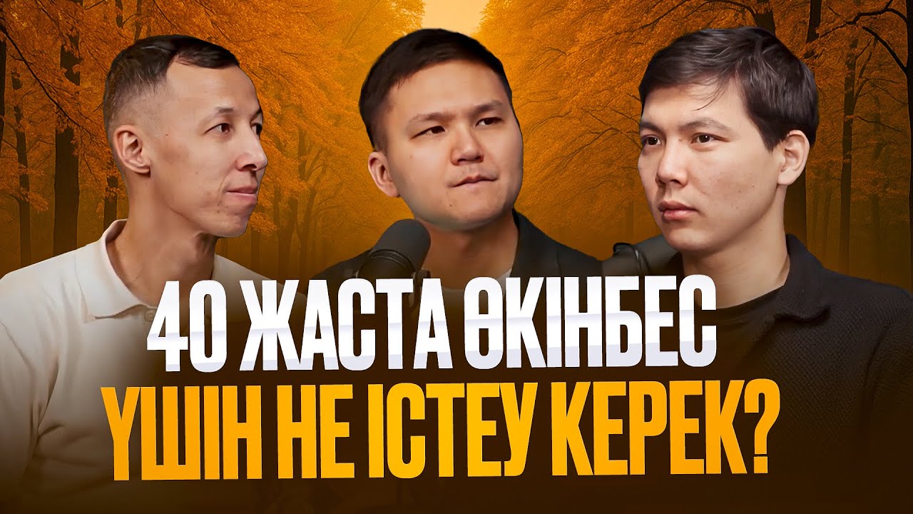 Ертең өлесің десе, бүгін нені өзгертесің | Кедей елде неге бала туу көп | Kitapal podcast #40