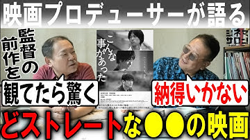 【こんな事があった】どストレートな〇〇の映画！