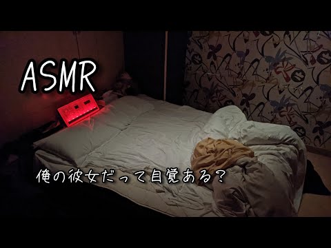 【女性向けASMR】嫉妬深いドSヤンデレ彼氏に浮気を気づかれて...♡【シチュエーションボイス】