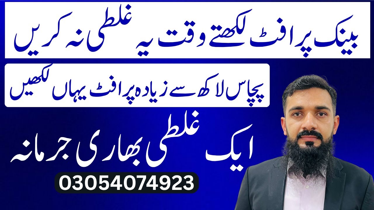 How to add bank profit in income tax return | How to add profit on debt in income tax return of 2025