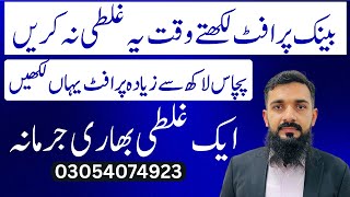 How to add bank profit in income tax return | How to add profit on debt in income tax return of 2025