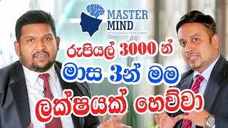 Interview With Mr. Yasiru Kuruwitage | MasterMind ROSHAN