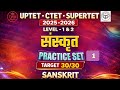 Sanskrit Practice Set -1 | UPTET 2025-26 | UPTET, CTET,SUPERTET | Level 1 &amp; 2 | Full Practice | TWN