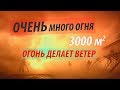 Сильный пожар на складе с ГСМ, газовыми баллонами и продовольствием. Strong fire in the warehouse.