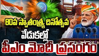 Pm Modi Speech In Independence Day Celebrations At Red Fort | Citizens Pulse