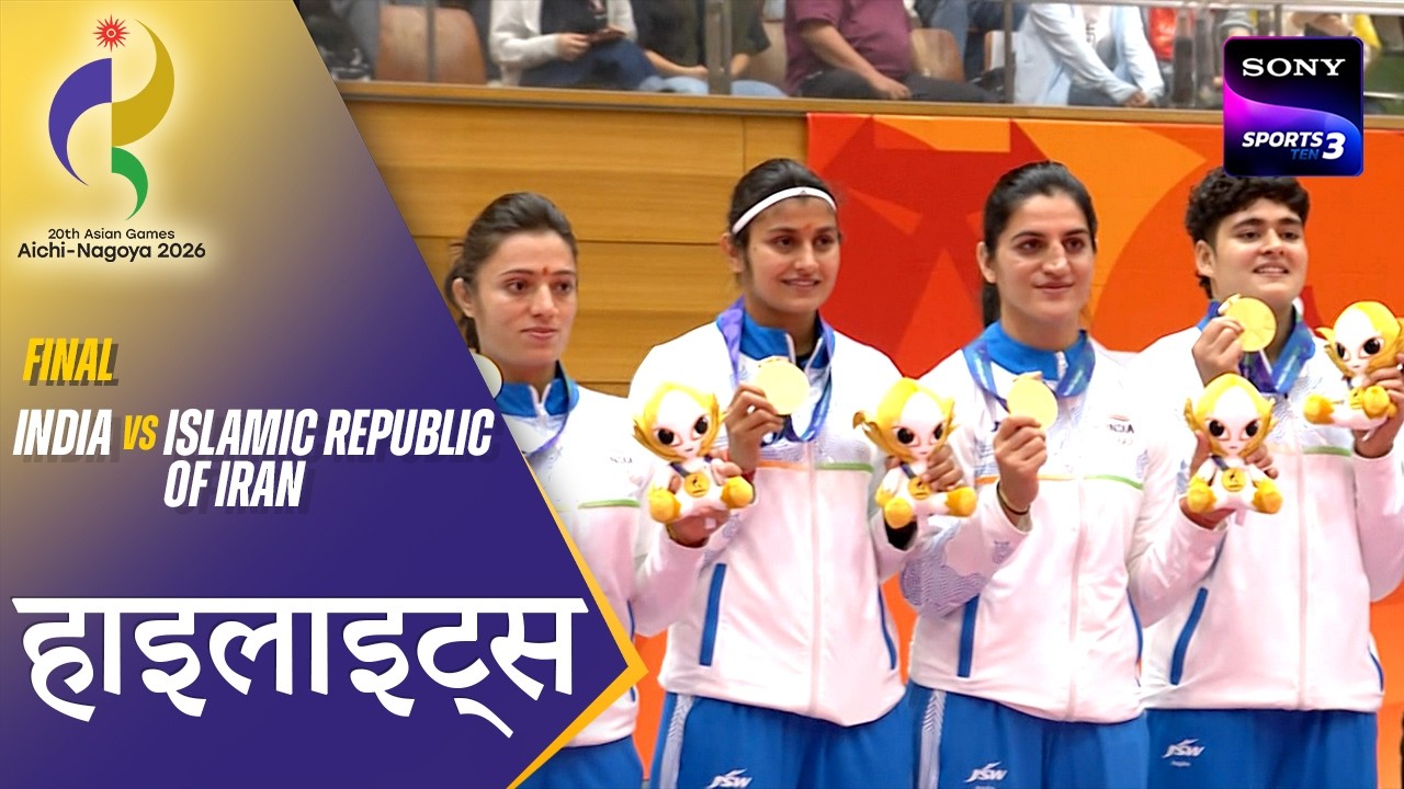 India Retain Asian Games Gold | IND W vs IRI W | Kabaddi | Hindi | Highlights | Asian Games 2026