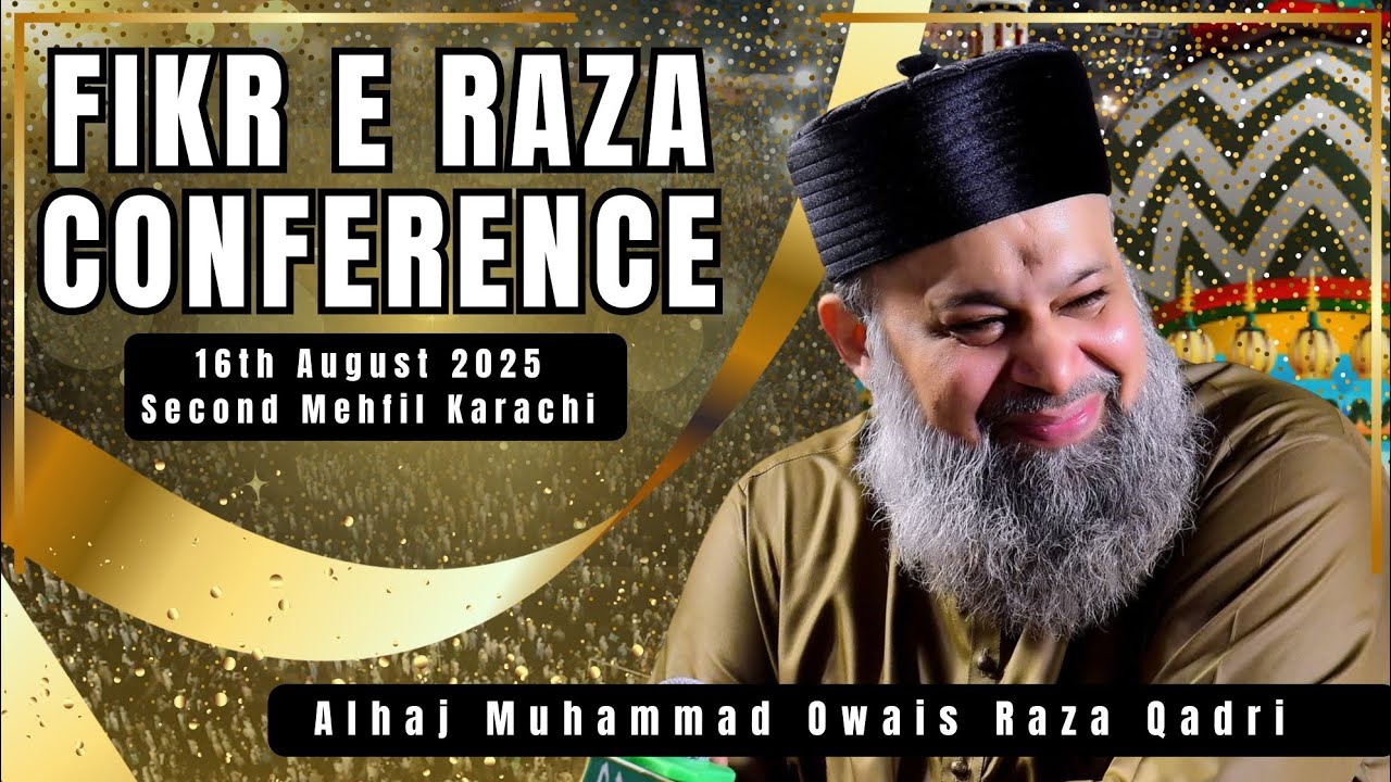 Owais Raza Qadri | 16 AUGUST 2025 |Fikr E Raza Conference | Karachi Second Mehfil 