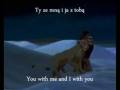 Lion King II - Love Will Find a Way(Polish w subs & translation)