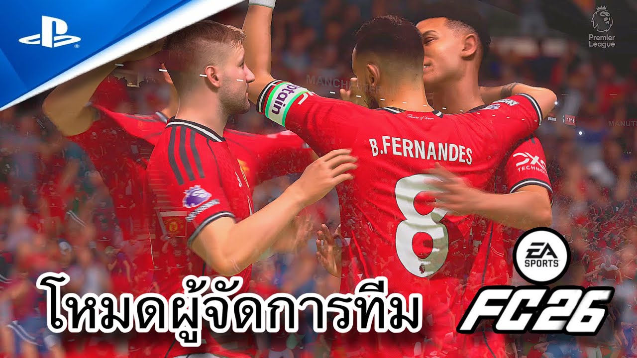 ФК 26 - Победа над «Синей ириской»: Игра в режиме менеджера, матч 2025/2026, итоговый счет 12.