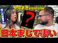 外国人に日本のあるお菓子を食べてもらったら、想像以上の反応w