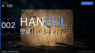 🇰🇷 HANGUL — Letters of Light | Korea 100 No.002 | Conscious K-Hip-Hop screenshot 4