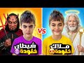 شيطان خلودة ضد ملاك خلودة😱/يا ترى كلام مين سمع خلوة🤔