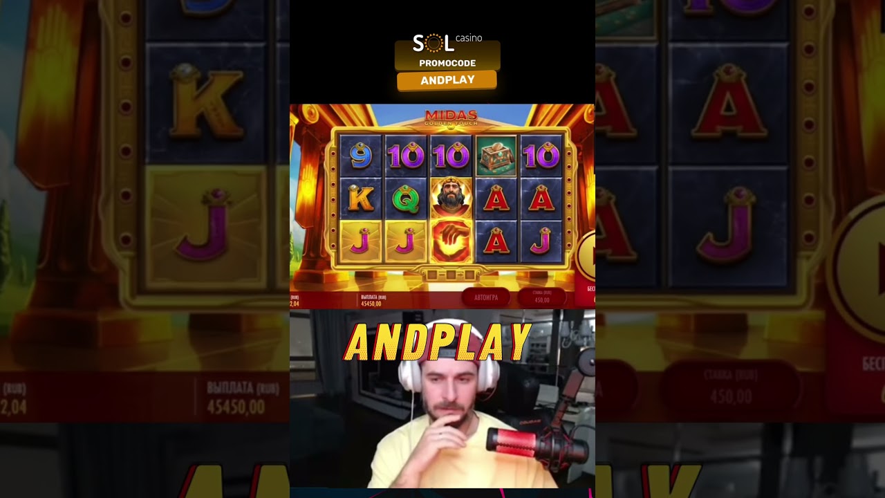 Большой выигрыш в слоте Midas 