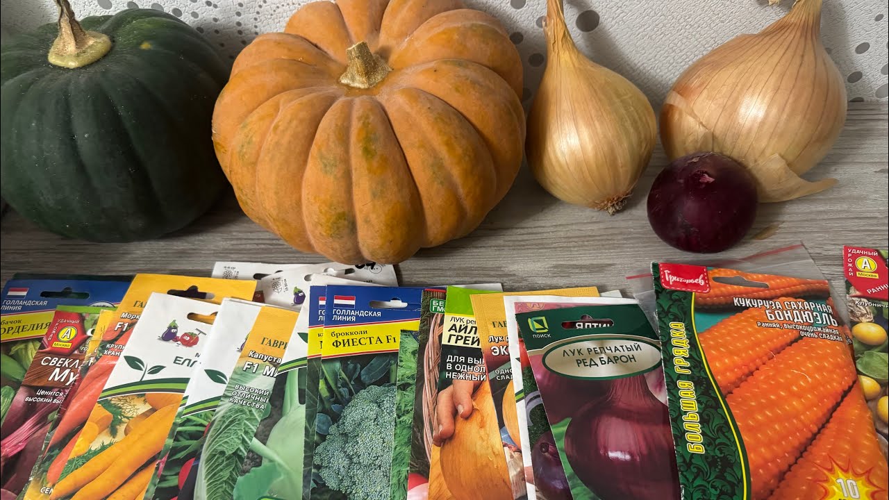 ОВОЩИ 2026 новинки и проверенные по Вашим советам! 