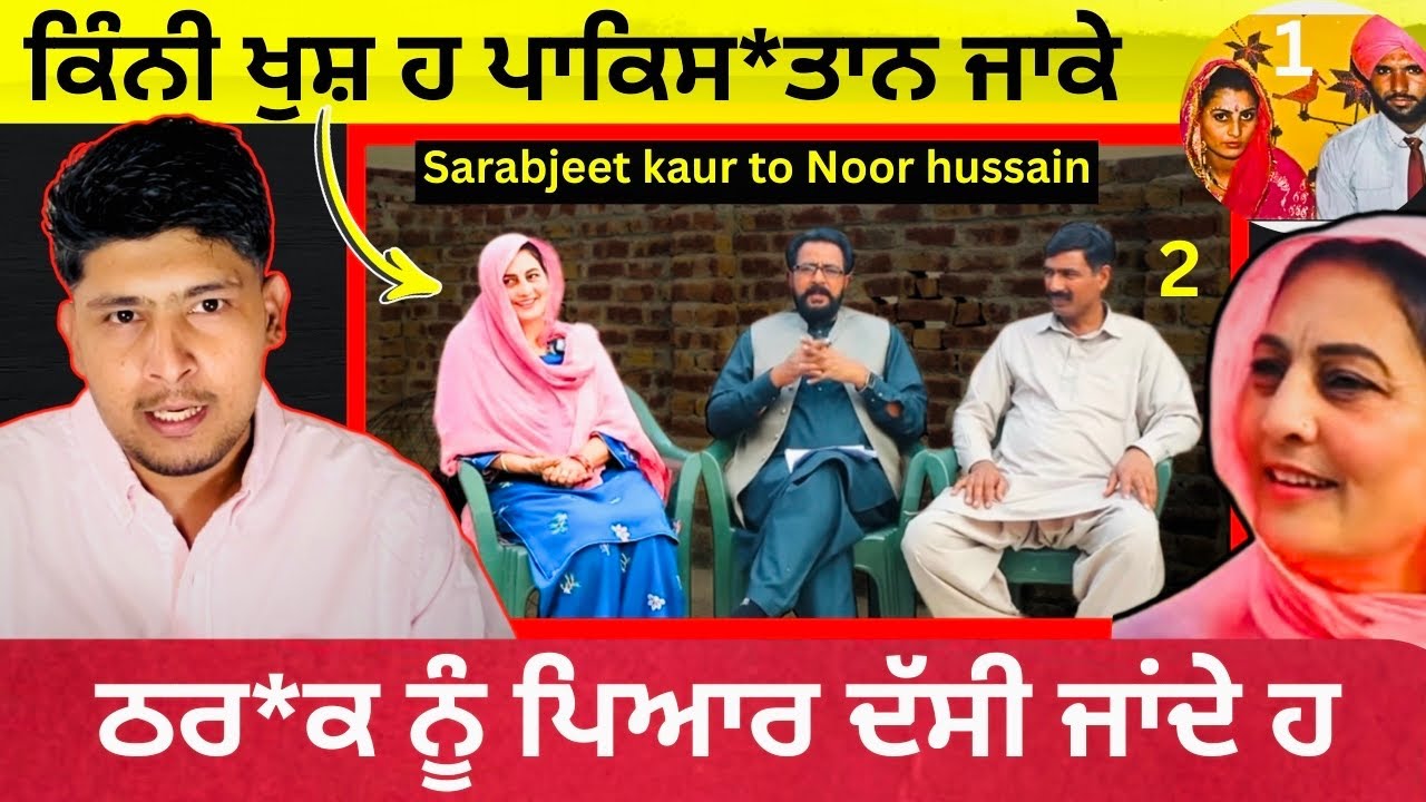 Sarabjeet kaur ne lagda paise deke interview kraya apna | kehndi main kehda gunah kita 🤡