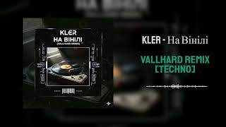 Kler - На Вінілі Vallhard Remix Techno