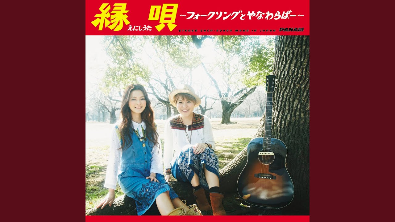 悲しくてやりきれない