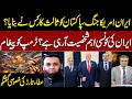 Iran US War Live Update | Pakistan to Mediate Between Iran and US | All Eyes on Islamabad | SAMAA TV